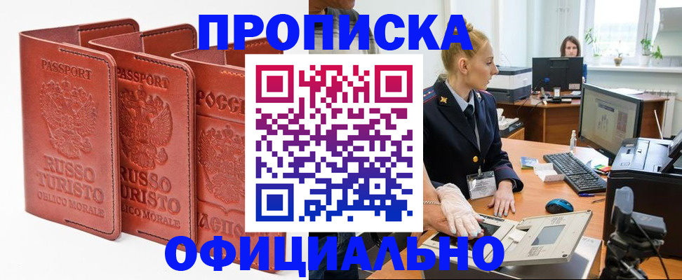 временная регистрация недорого в Ялте