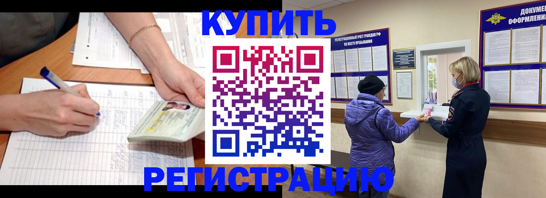 временная регистрация законно в Ялте