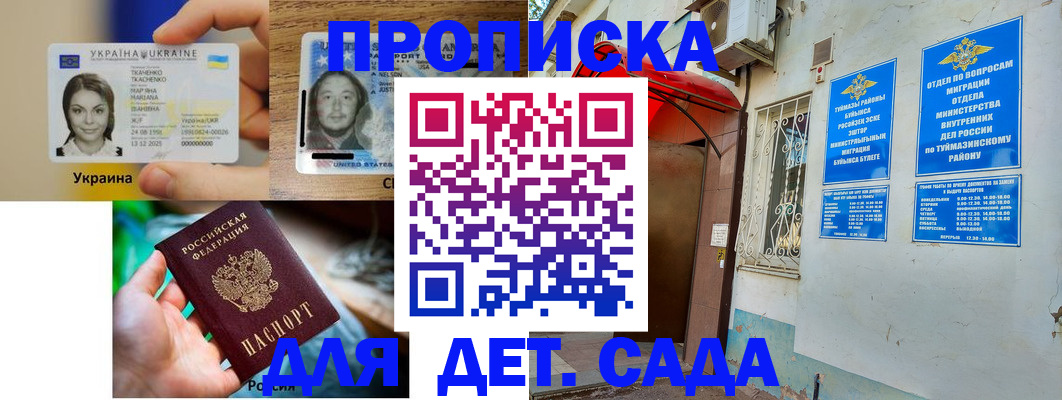 временная регистрация гарантия в Ялте