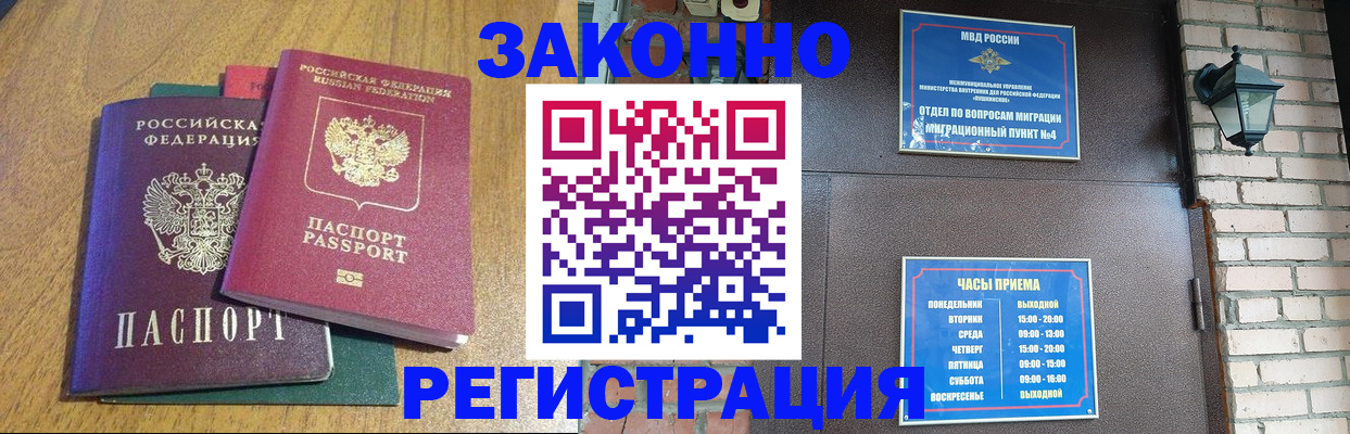 временная регистрация поиск в Ялте